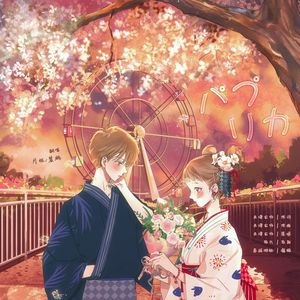 パプリカ (红辣椒)