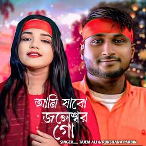 Ami Jabo Jolesher Go