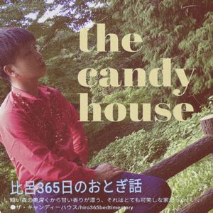the candy house