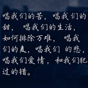 唱我们