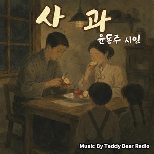 사 과