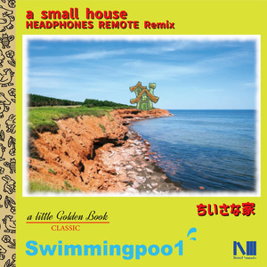 ちいさな家 (HEADPHONES REMOTE Remix)