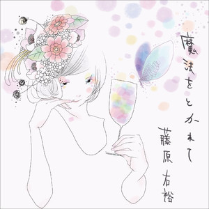 ドレミファソラシド