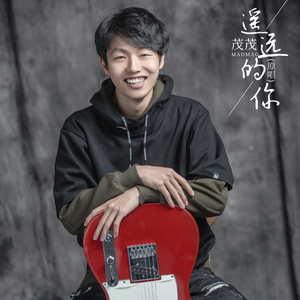 遥远的你 (原唱)