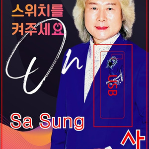 스위치를 켜주세요