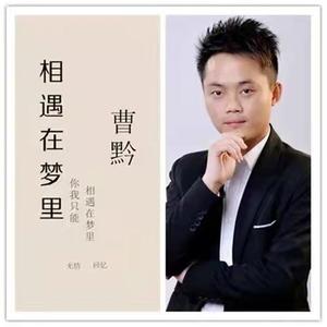 相遇在梦里