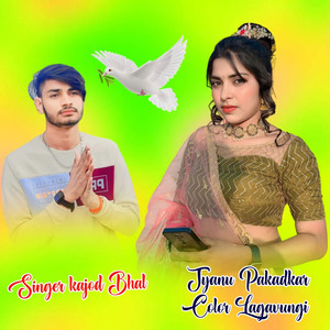 Jyanu Pakadkar Color Lagavungi