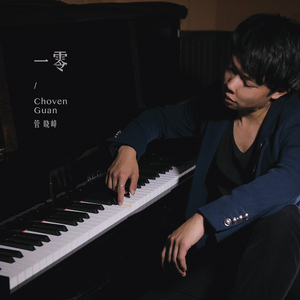 忘了我，然后再爱我