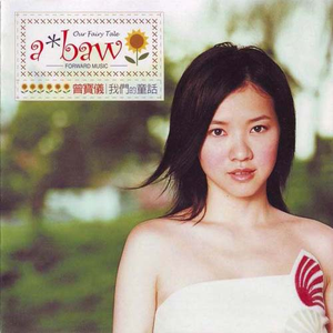 日日八杯水(OT：相思河畔)