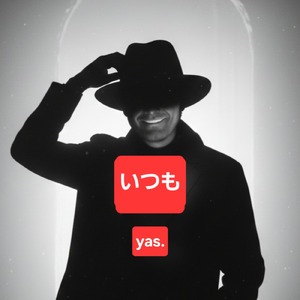 いつも
