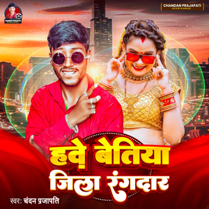 Hawa Bettiah Jila Rangdar