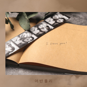 처음엔 몰랐었어 이렇게 힘이 들 줄은 (Inst.)