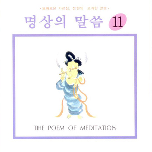 천년의 가르침 중에서 2