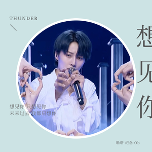 想见你（人声纯享版）（翻自 八三夭）