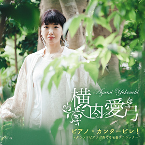 ラプソディー・イン・ブルー