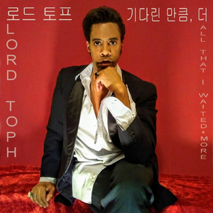 기다린 만큼, 더 (All That I Waited, More)