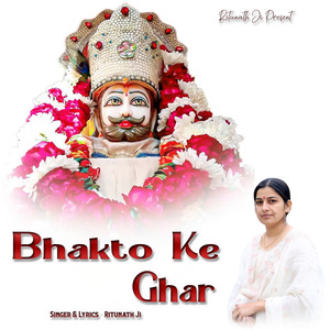Bhakto Ke Ghar