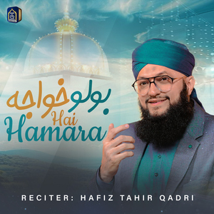 Bolo Khuwaja Hai Hamara