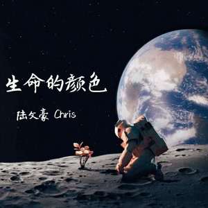 basedantichrist-生命的颜色(Remix)