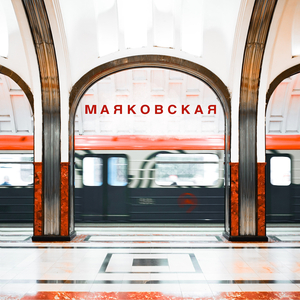 Маяковская