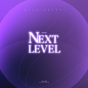 Next Level（English Ver.）