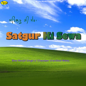 Satgur Ki Sewa