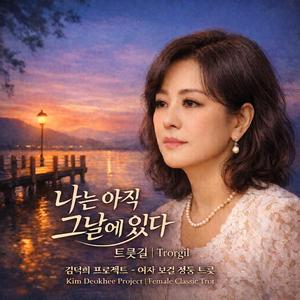 참는 게 습관이 됐다