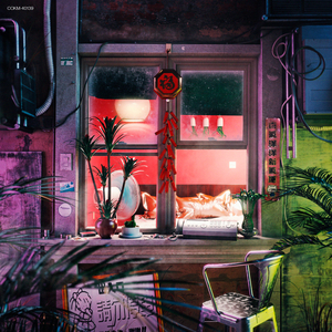 夜に起きるパトロン