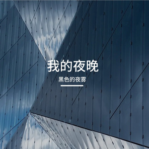 海浪写的散文诗