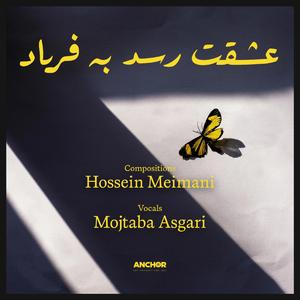 Improvs. In Bayaat-e Esfehan - Vocals and Bass Setar (feat. Mojtaba Asgari)