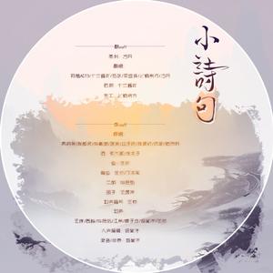 小诗句