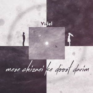 Mese chizaei ke doost darim