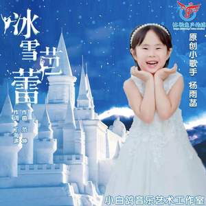 冰雪芭蕾