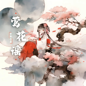 莺花谣（DJ弹鼓加速版）