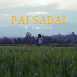 หนังสือเล่มเดียว