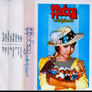 Mhar Late Mal A Chit Yay