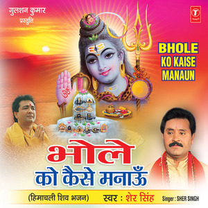 Manavan Tera Gaura Maa Da Ladla Ganesh