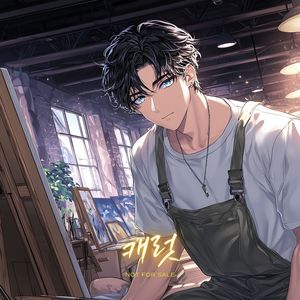 캐럿 (Not for Sale)