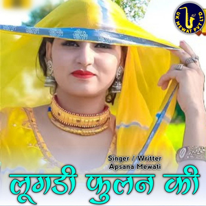 Lugdi Fulne Ki
