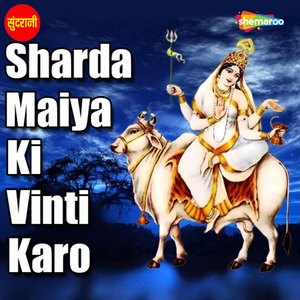 Kholo Dharme Duware
