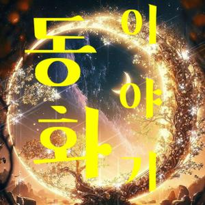 도전! 마법사!
