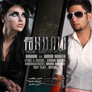 Jaye to Khali (Your Empty Place) [feat. Amir Raheb] (Original)