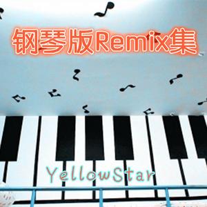 K-391-Summertime钢琴版（YellowStar Bootleg）（YellowStar remix）