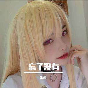 多远都要在一起（快手热门DJ）