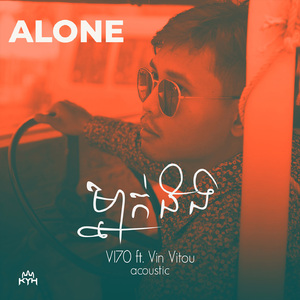 Alone (Acoustic)