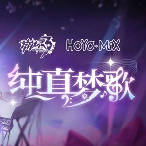 Oracle（崩坏三《2022音乐会》）（Remix）