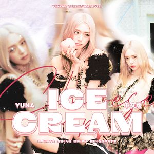 Ice Cream (Chinese Ver.)