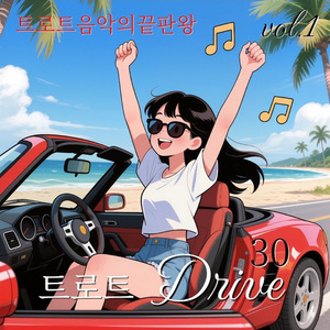 어제처럼만오늘처럼만