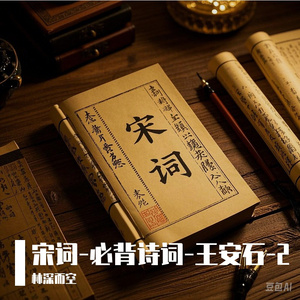 集句诗 梅花 -王安石