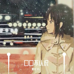 東京駅（翻自 みきとP）